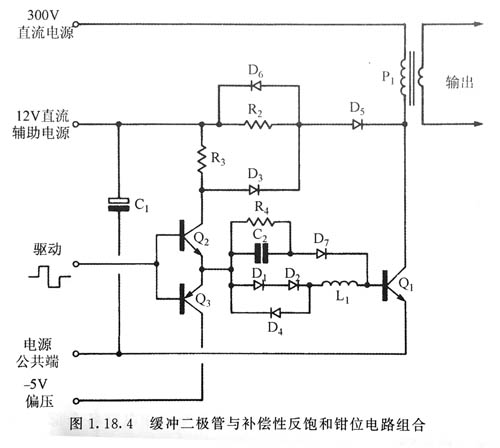 高壓雙極晶體管的典型驅動電路