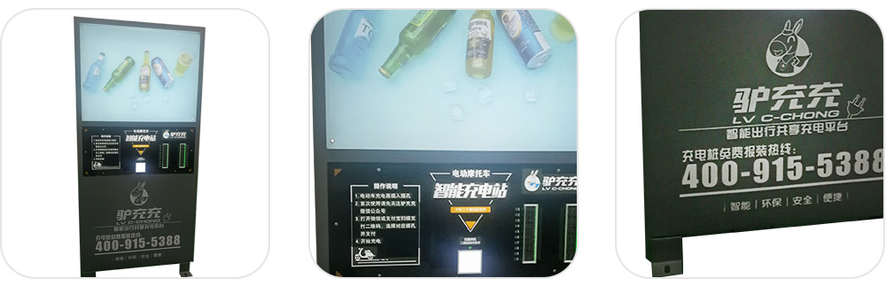 智能廣告機(jī)充電樁 智能廣告機(jī)充電樁